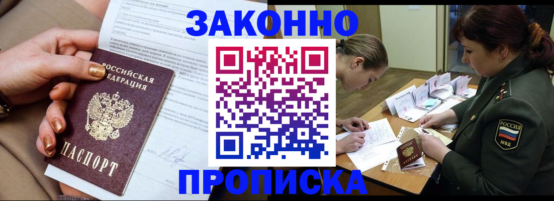 временная регистрация законно в Кольчугино