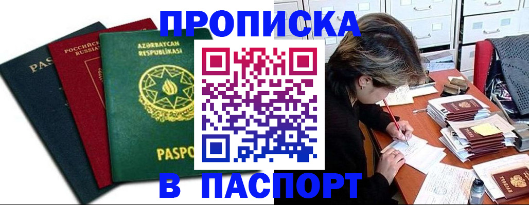 прописка паспорт в Кольчугино