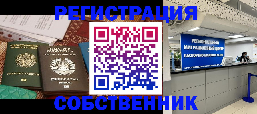 прописка гарантия в Кольчугино
