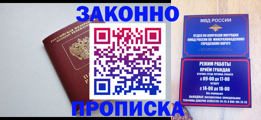 прописка для работы в Кольчугино