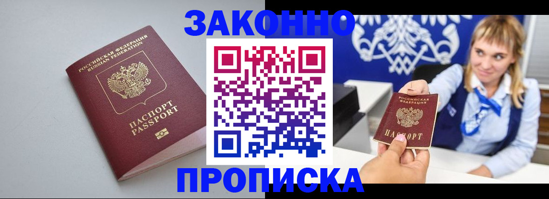 пропишу в квартире в Кольчугино