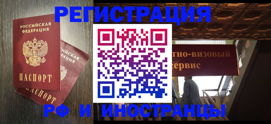 временная регистрация недорого в Кольчугино
