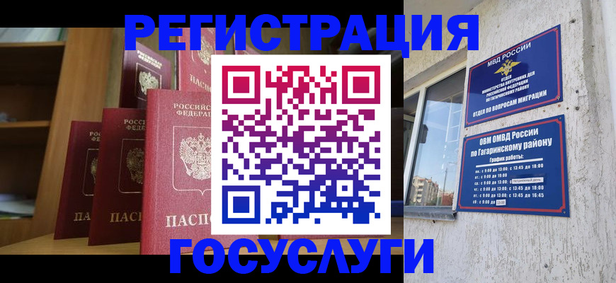 временная регистрация надежно в Кольчугино