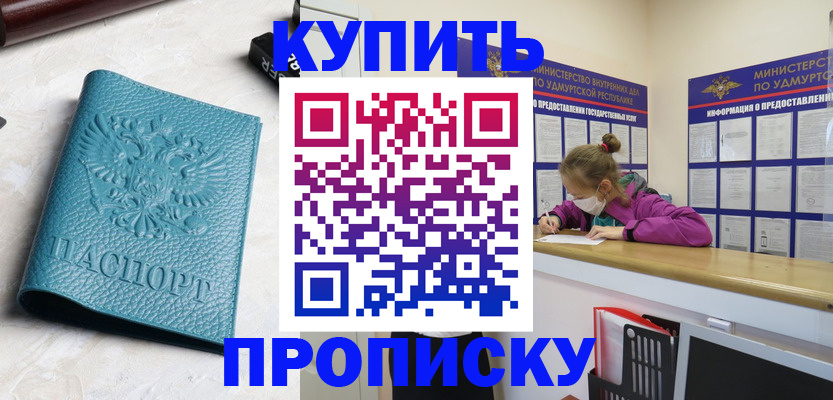 прописка иностранных граждан в Кольчугино