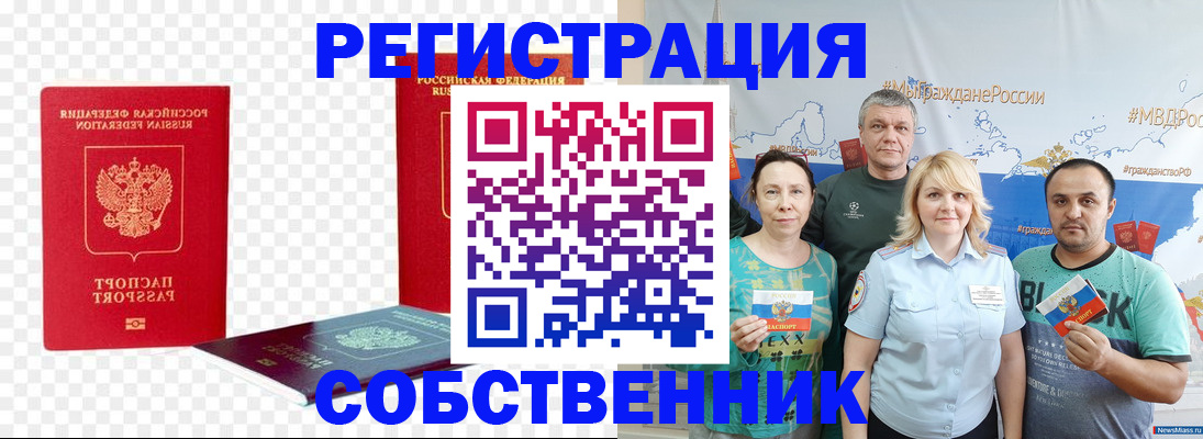 прописка штамп в Кольчугино